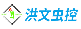 常州洪文病虫害防治服务有限公司